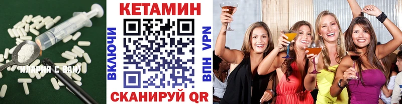 Кетамин VHQ  Иланский 