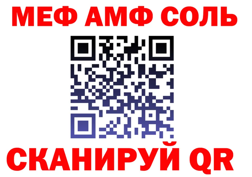 Альфа ПВП Crystall зеркало это MEGA Иланский