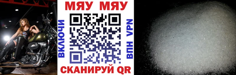 МЯУ-МЯУ VHQ  MEGA tor  Иланский 
