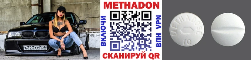 закладка  Иланский  Метадон methadone 